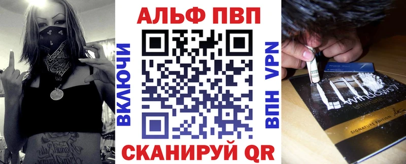 Альфа ПВП СК КРИС  наркошоп  Апатиты 