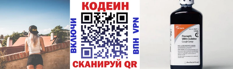 даркнет формула даркнет сайт Апатиты Codein напиток Lean (лин)