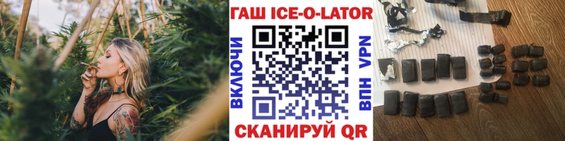 ГАШИШ ice o lator  omg вход  Апатиты 