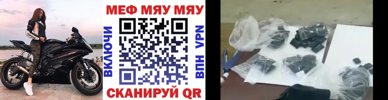 Меф мяу мяу Апатиты