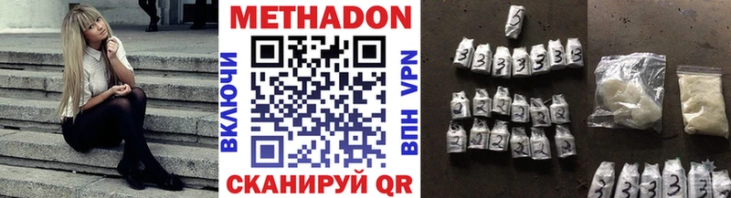 МЕТАДОН VHQ  Апатиты 